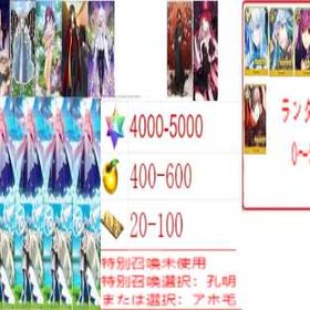 🍷図🍷 | FGOのアカウントデータ、RMTの販売・買取一覧