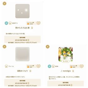 ぽかぽか柚子湯の島 3点 セット | リヴリーアイランドのアイテム、RMTの販売・買取一覧