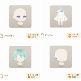 SR含む4点セット@青空とネモフィラの島 | リヴリーアイランドのアイテム、RMTの販売・買取一覧