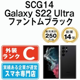 サムスン(SAMSUNG)のSCG14 Galaxy S22 Ultra ファントムブラック SIMフリー 本体 au スマホ ギャラクシー 【送料無料】 scg14bk6mtm(スマートフォン本体)