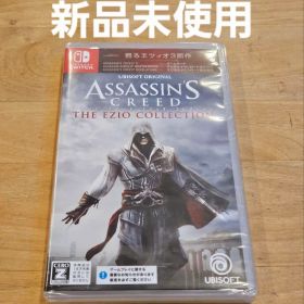 アサシン クリード エツィオコレクション 新品未使用 ニンテンドースイッチ