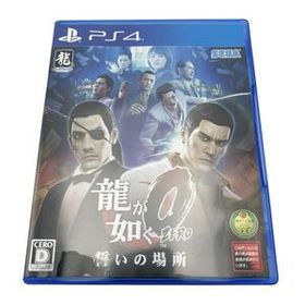 龍が如く0 誓いの場所 PS4