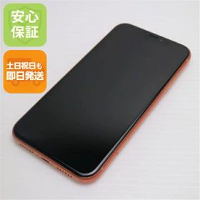 【中古】 美品 SIMフリー iPhoneXR 64GB コーラル ピンク 本体 白ロム 中古 安心保証 即日発送 Apple 土日祝発送OK