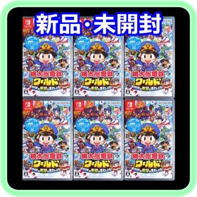 ニンテンドースイッチ(Nintendo Switch)の新品 未開封 桃太郎電鉄ワールド ～地球は希望でまわってる！～ × 6本(家庭用ゲームソフト)