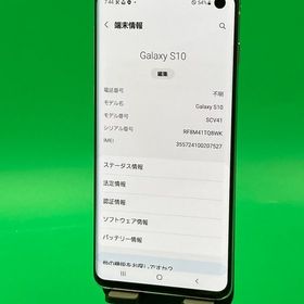 ★美品 Galaxy S10 ー ホワイト SIMフリー 最大容量良好 KDDI ○