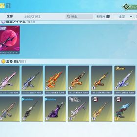 もうやらないので売ります | 荒野行動のアカウントデータ、RMTの販売・買取一覧