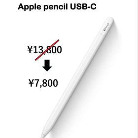 Apple pencil USB-C