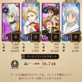 新トリスタン！ | グラクロのアカウントデータ、RMTの販売・買取一覧