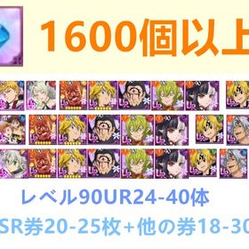 説明↓ | グラクロのアカウントデータ、RMTの販売・買取一覧