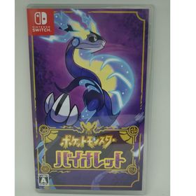 ニンテンドースイッチ(Nintendo Switch)のポケットモンスター バイオレット(家庭用ゲームソフト)