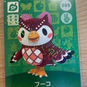 フーコ あつ森・あつまれどうぶつの森・アミーボ・amiiboカード