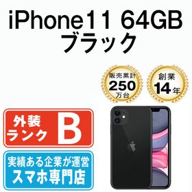 アップル(Apple)のiPhone11 64GB ブラック SIMフリー 本体 スマホ iPhone 11 アイフォン アップル apple 【送料無料】 ip11mtm1034(スマートフォン本体)