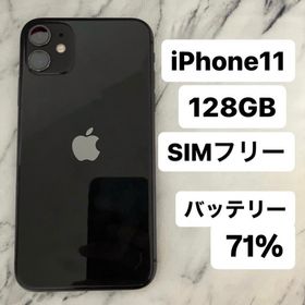 アップル(Apple)の値下げ★ iPhone11 128GB SIMフリー(スマートフォン本体)