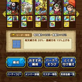 廃課金アカウント三桁以上課金 | ドラクエタクトのアカウントデータ、RMTの販売・買取一覧