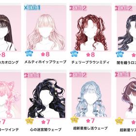 髪の毛アイテム | センシル ファンタジー着せ替えバトルのアイテム、RMTの販売・買取一覧