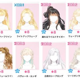 髪の毛アイテム | センシル ファンタジー着せ替えバトルのアイテム、RMTの販売・買取一覧