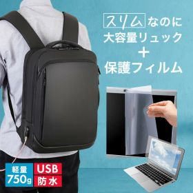 HP Chromebook x360 14b-cd0000 シリーズ 2024年版 14インチ ビジネスリュック メンズ レディース パソコンバッグ フィルム セット 通勤 通学 USB 充電 リュックサック PC バッグ パソコン リュック 大容量 多機能