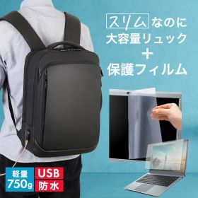HP Chromebook x360 14c-cc0000 シリーズ 2022年版 [14インチ] ビジネスリュック メンズ レディース パソコンバッグ フィルム セット 通勤 通学 USB 充電 リュックサック PC バッグ パソコン リュック 大容量 多機