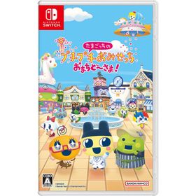 【新品】Switch）たまごっちのプチプチおみせっち おまちど~さま! [4573608133846]