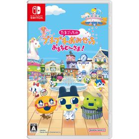 『新品』『お取り寄せ』{Switch} たまごっちのプチプチおみせっち おまちど〜さま! バンダイナムコエンターテインメント(20250626)