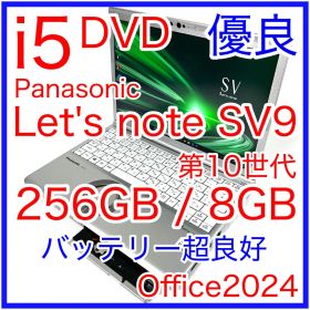 Panasonic Let's note SV9 DVD バッテリー超良好 i5