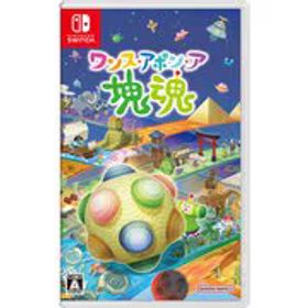バンダイナムコエンターテインメント ワンス・アポン・ア・塊魂 [Nintendo Switchソフト]