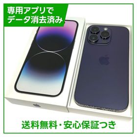 【バッテリー74%】iPhone 14Pro 128GB ディープパープル SIMフリー