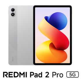 Xiaomi｜シャオミ VHU6268JP Redmi Pad 2 Pro（12.1インチ/6GB/128GB/SIMフリー）- シルバー[VHU6268JP] 返品種別A