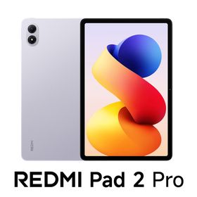 Xiaomi｜シャオミ VHU6226JP Redmi Pad 2 Pro（12.1インチ/8GB/256GB/Wi-Fi）- ラベンダーパープル[VHU6226JP] 返品種別A