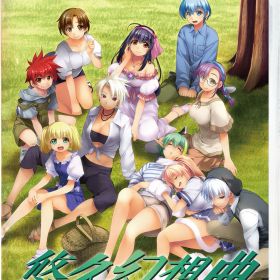 タイトー 【Switch】悠久幻想曲リバイバル 通常版 [HAC-P-BNBAA NSW ユウキュウゲンソウキョク リバイバル ツウジョウ]