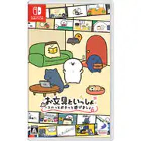 D3 PUBLISHER ディースリー･パブリッシャー お文具といっしょ ユルっとポチっと遊びましょ [Nintendo Switchソフト]