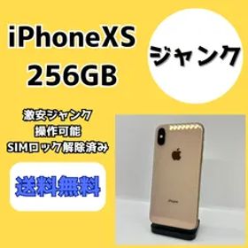 【激安ジャンク】iPhoneXS 256GB ゴールド【SIMロック解除済み】