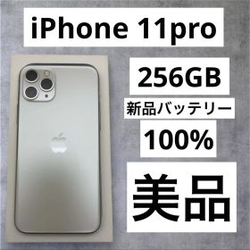 早い者勝ち [SIMフリー]Apple iPhone 11pro 256GB