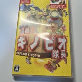 Nintendo Switch 進め キノピオ隊長