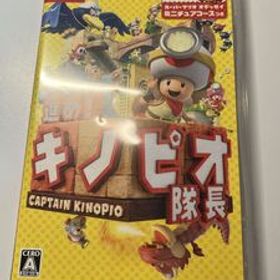 Nintendo Switch 進め キノピオ隊長