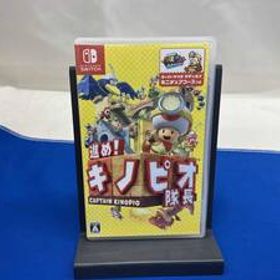 ニンテンドースイッチ 進め!キノピオ隊長