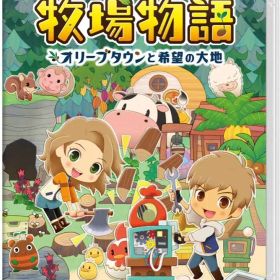 牧場物語 オリーブタウンと希望の大地 Switch ソフト パッケージ