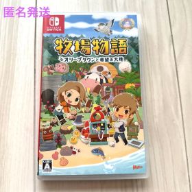 牧場物語 オリーブタウンと希望の大地