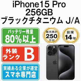 アップル(Apple)のiPhone15 Pro 256GB ブラックチタニウム SIMフリー 本体 スマホ アイフォン アップル apple 【送料無料】 ip15pmtm2404(スマートフォン本体)