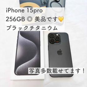 アイフォーン(iPhone)の美品♡iPhone15pro 256GB ブラックチタニウム SIMフリー(スマートフォン本体)