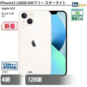 中古 スマートフォン iPhone13 128GB SIMフリー スターライト 本体 6.1インチ iOS Apple アップル