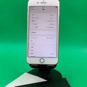 ★美品 iPhone 8 Plus 64GB ゴールド SIMフリー 最大容量95% KDDI ○