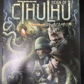 パンデミック クトゥルフの呼び声 ボードゲーム