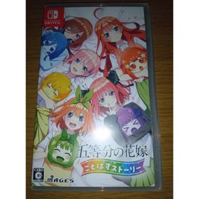 五等分の花嫁 ごとぱずストーリー Switch 中古 特典付(家庭用ゲームソフト)