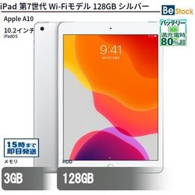 中古 タブレット iPad 第7世代 Wi-Fiモデル 128GB 本体 10.2インチ iPadOS Apple アップル 6ヶ月保証