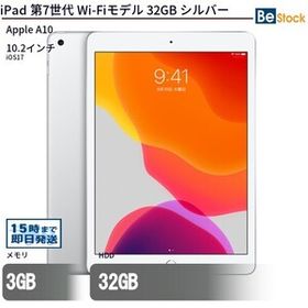 中古 タブレット iPad 第7世代 Wi-Fiモデル 32GB 本体 10.2インチ iOS18 Apple アップル 6ヶ月保証