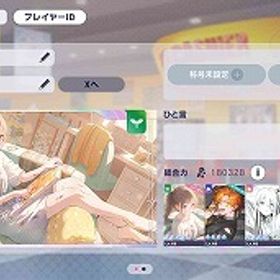 ブルフェス6種 東雲彰人 花里みのり 宵崎奏 東雲絵名 神代類 鏡音リン 石55150 | プロセカのアカウントデータ、RMTの販売・買取一覧