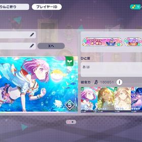 もう引退してるので売ります | プロセカのアカウントデータ、RMTの販売・買取一覧