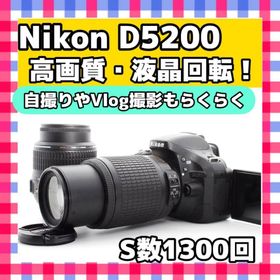 ニコン(Nikon)のショット少❤️Nikon D5200❤️自撮り・Ｖlog❤️ダブルズームキット(デジタル一眼)