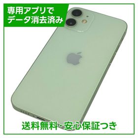 iPhone 12mini 128GB グリーン SIMフリー Yモバイル版